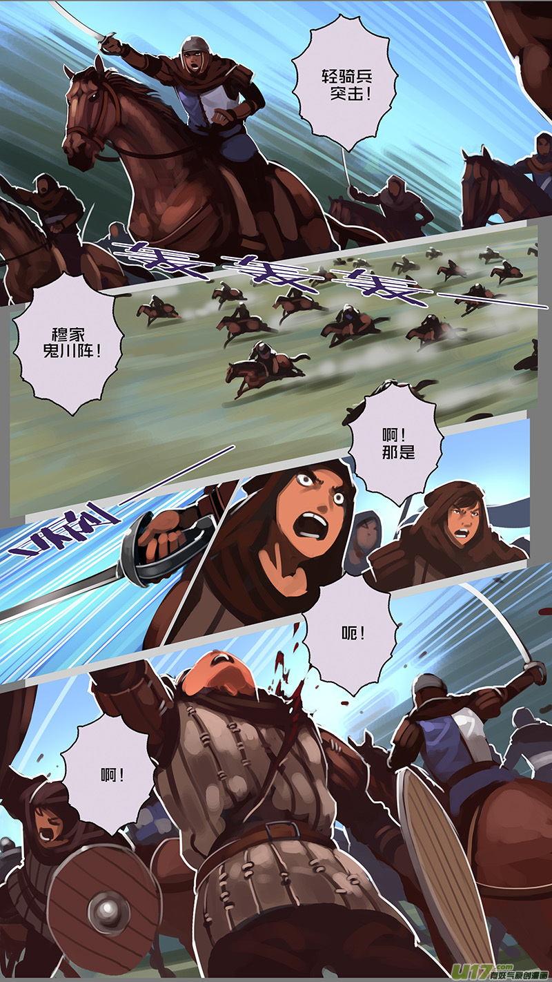 剑锋帝国漫画免费阅读下拉式6漫画漫画,127 第十一章 山之民（七）2图