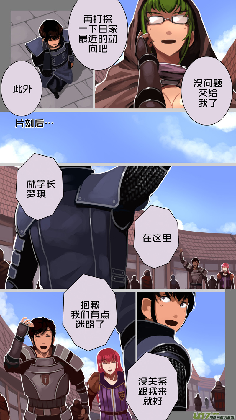 剑锋帝国漫画免费阅读下拉式6漫画漫画,230 第十三章 铁蹄骑枪（四）2图