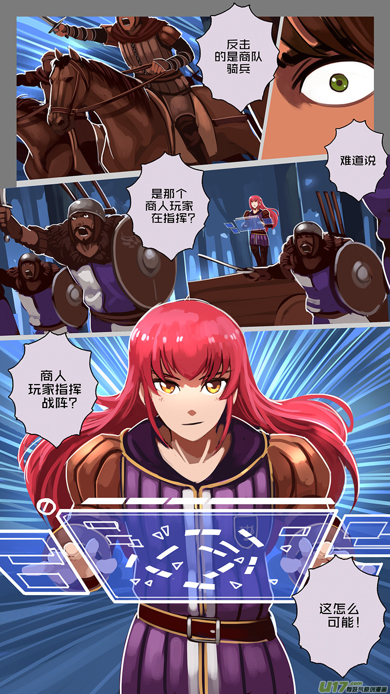 剑锋帝国漫画免费阅读下拉式6漫画漫画,158 第十一章 山之民（三十八）2图