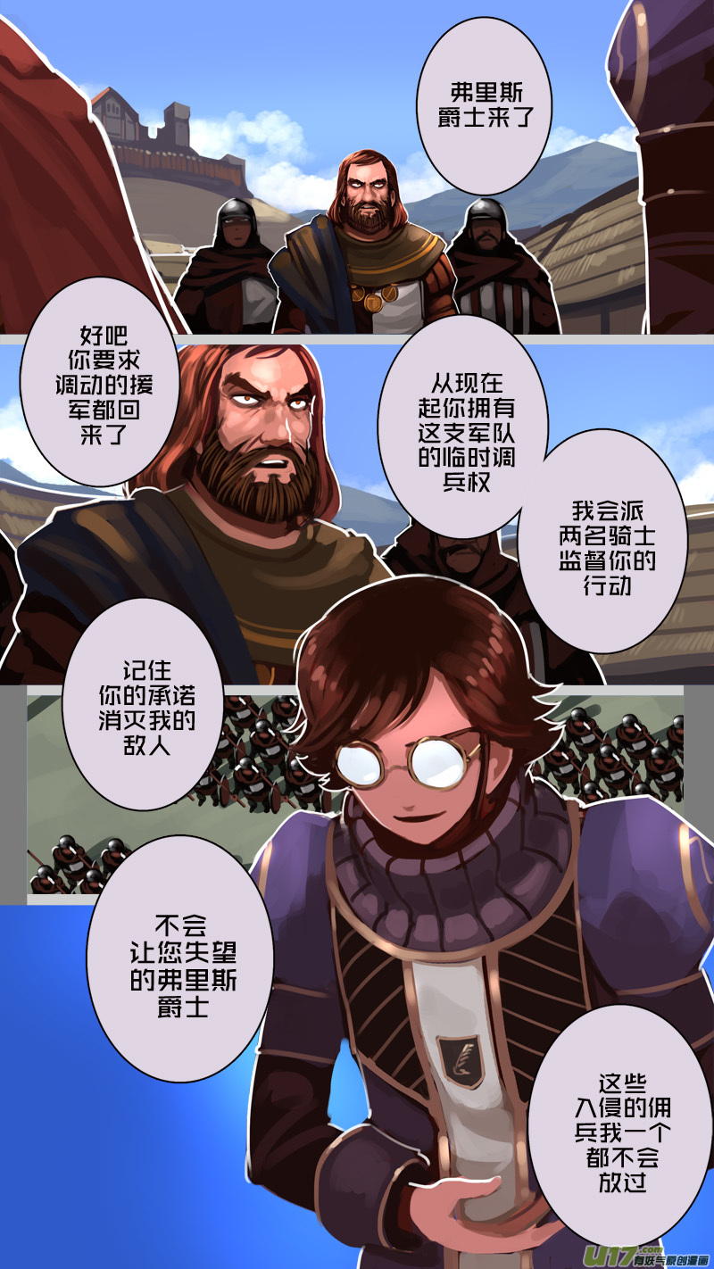 剑锋帝国漫画免费阅读下拉式6漫画漫画,182 第十二章 四方绝杀（十）1图