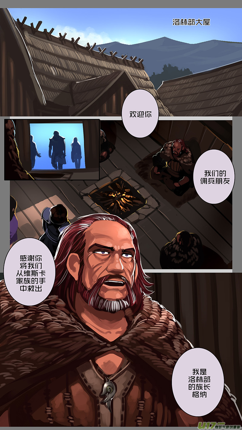 剑锋帝国漫画免费阅读下拉式6漫画漫画,137 第十一章 山之民（十七）2图
