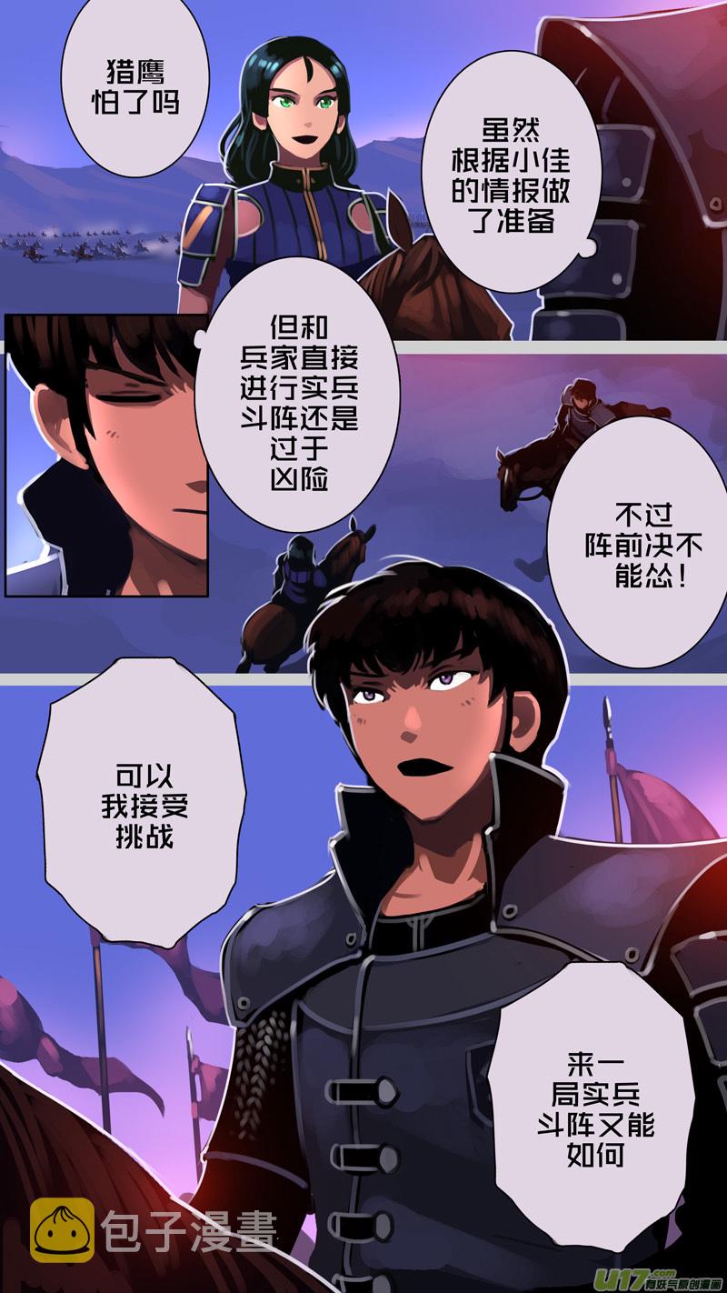 剑锋帝国漫画免费阅读下拉式6漫画漫画,350第十四章骑士领（六十五）2图