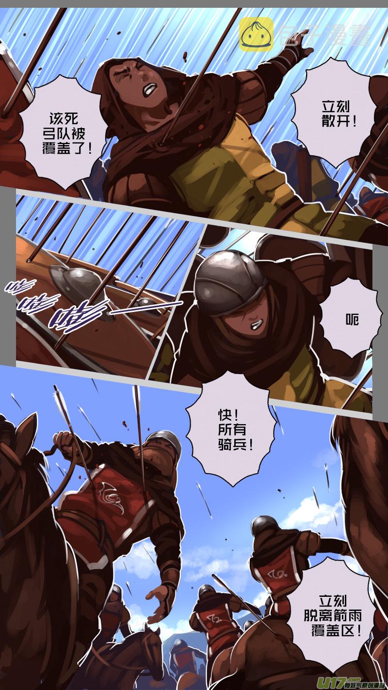 剑锋帝国漫画免费阅读下拉式6漫画漫画,190 第十二章 四方绝杀（十八）2图