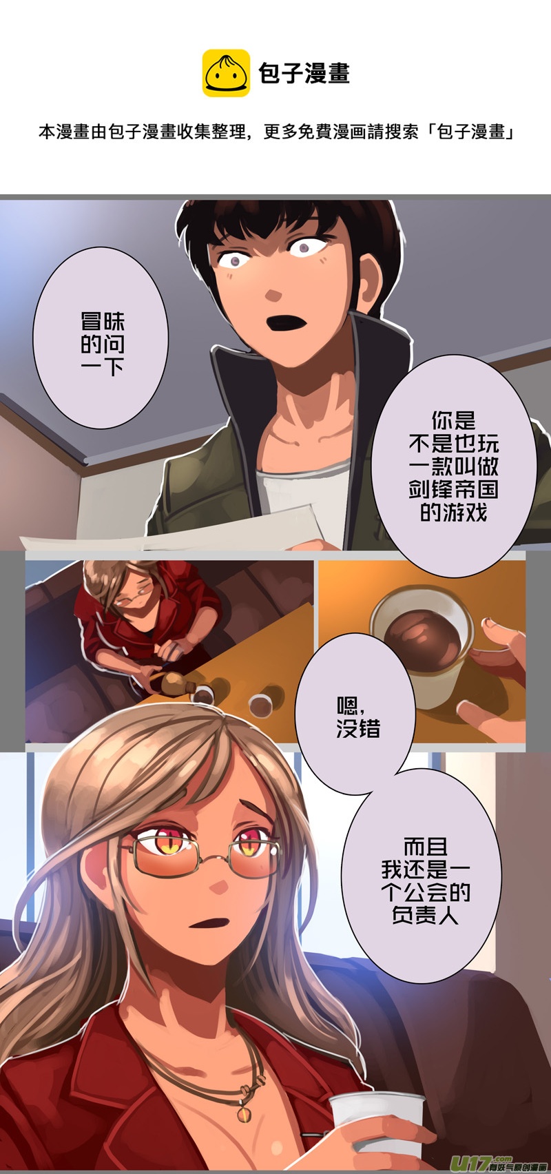 剑锋帝国全集漫画,307 第十四章 骑士领（二十二）1图