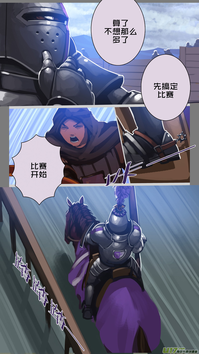 剑锋帝国漫画免费阅读下拉式6漫画漫画,261 第十三章 铁蹄骑枪（三十五）2图