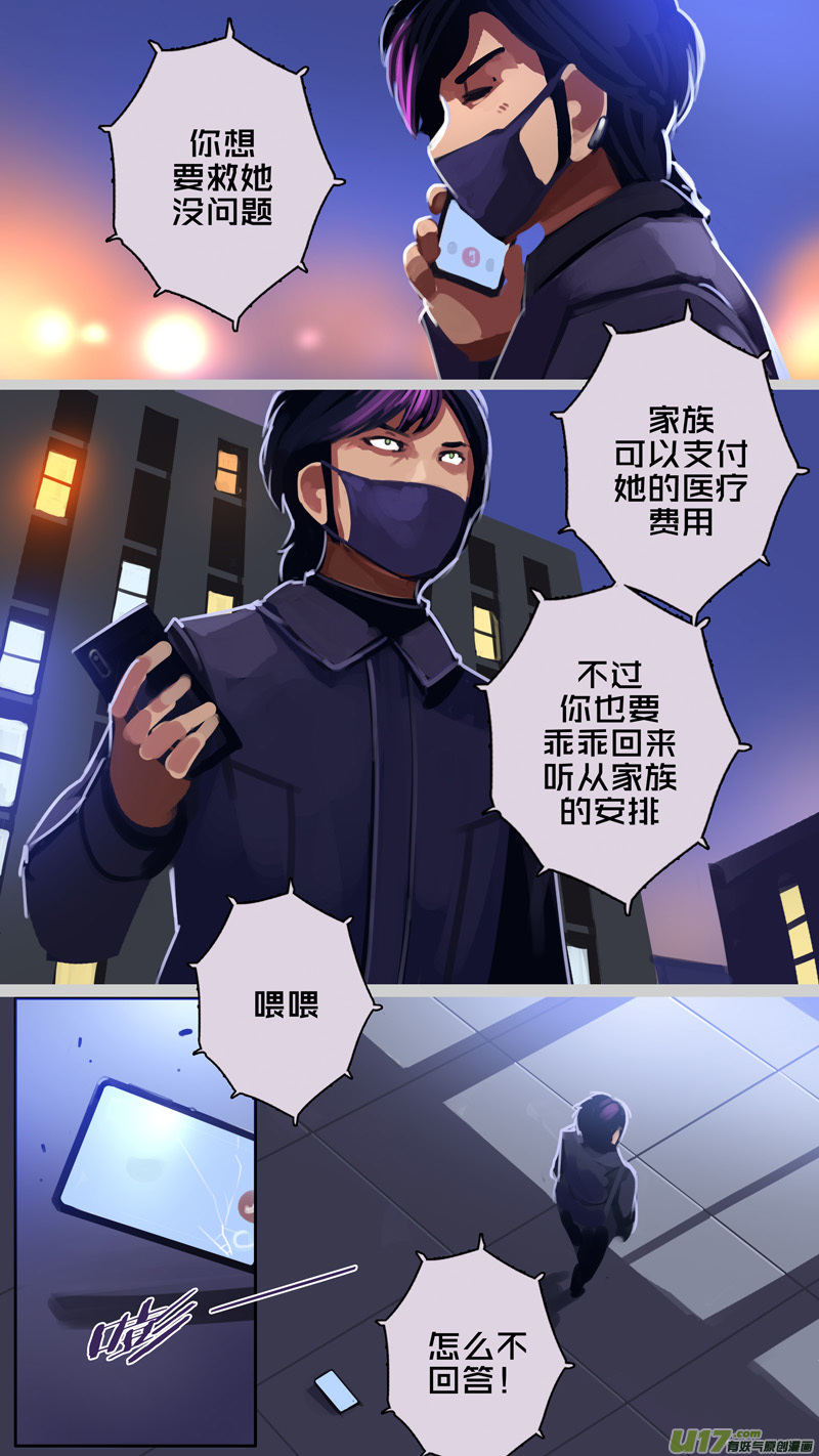 剑锋帝国动漫漫画,297 第十四章 骑士领（十二）2图