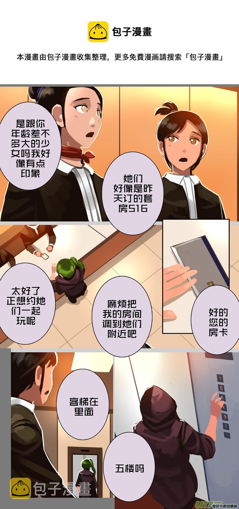 剑锋帝国漫画免费733漫画,333第十四章 骑士领（四十八）1图