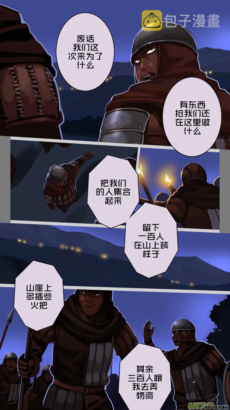 剑锋帝国漫画免费阅读下拉式6漫画漫画,206 第十二章 四方绝杀（三十四）2图