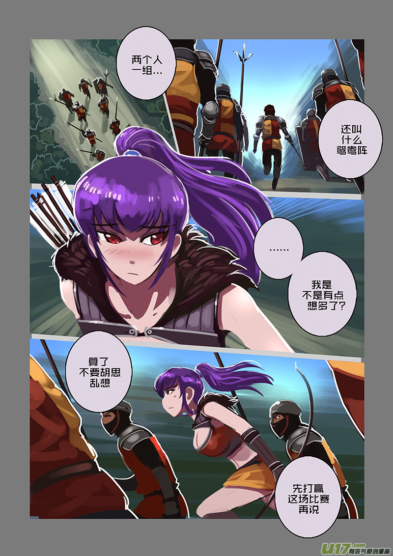 剑锋帝国动漫漫画,114 第十章 女武神之歌（二十六）1图