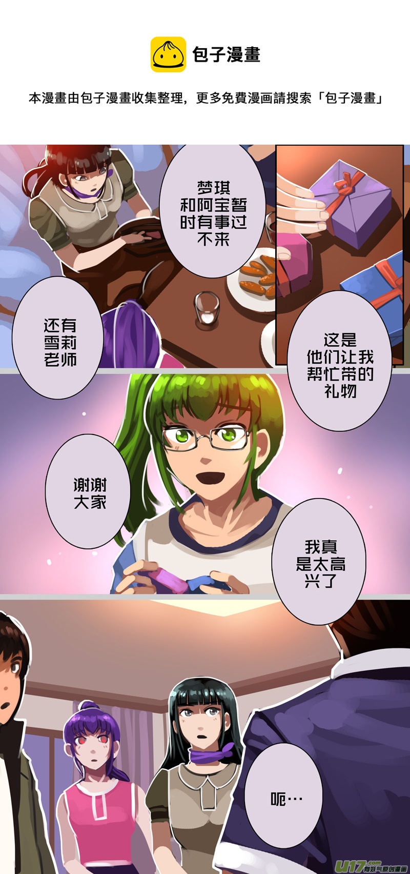 剑锋帝国第一季全集漫画,330第十四章 骑士领（四十五）1图
