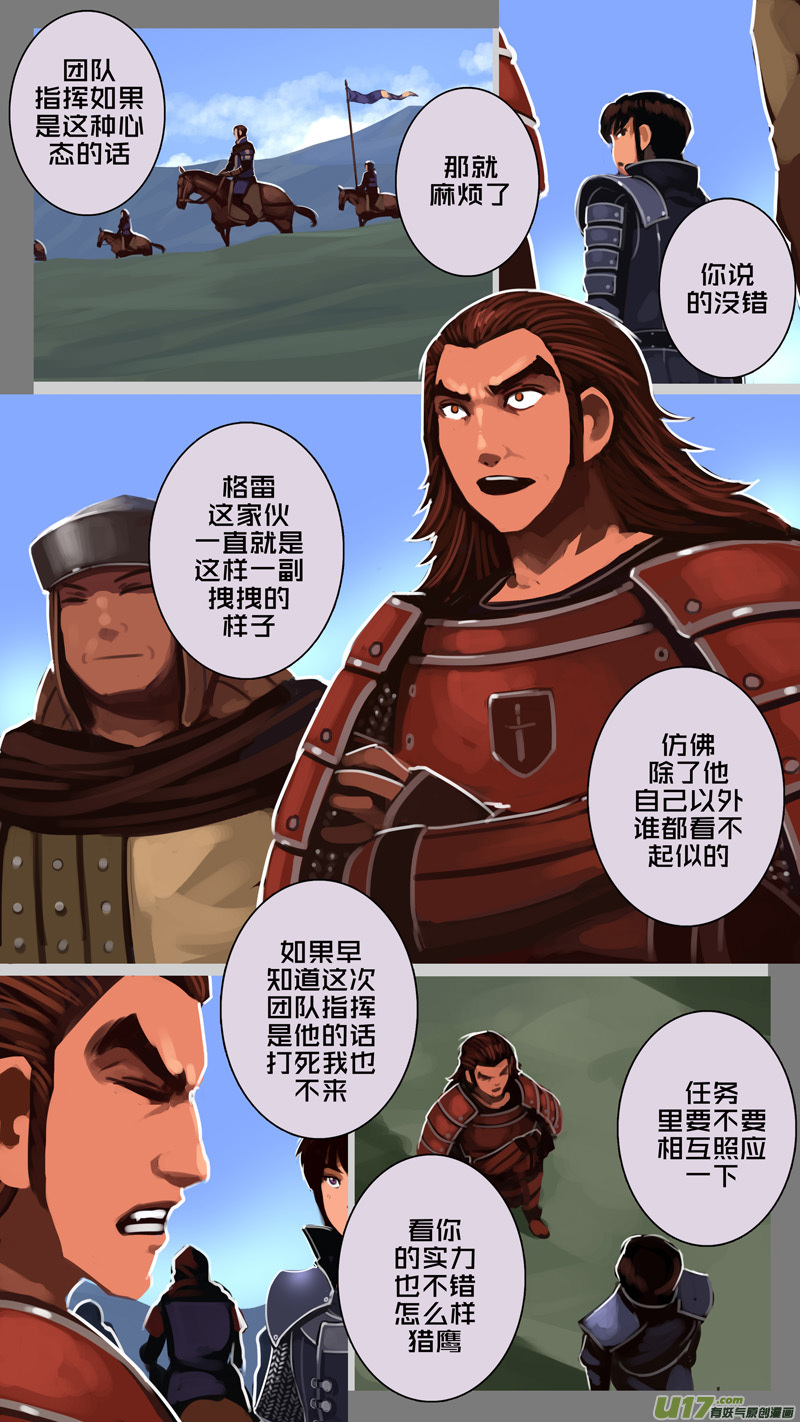 剑锋帝国漫画免费阅读下拉式6漫画漫画,181 第十二章 四方绝杀（九）2图