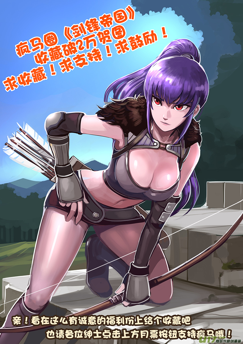 剑锋帝国漫画免费阅读下拉式6漫画漫画,46 第七章 家族（一）1图