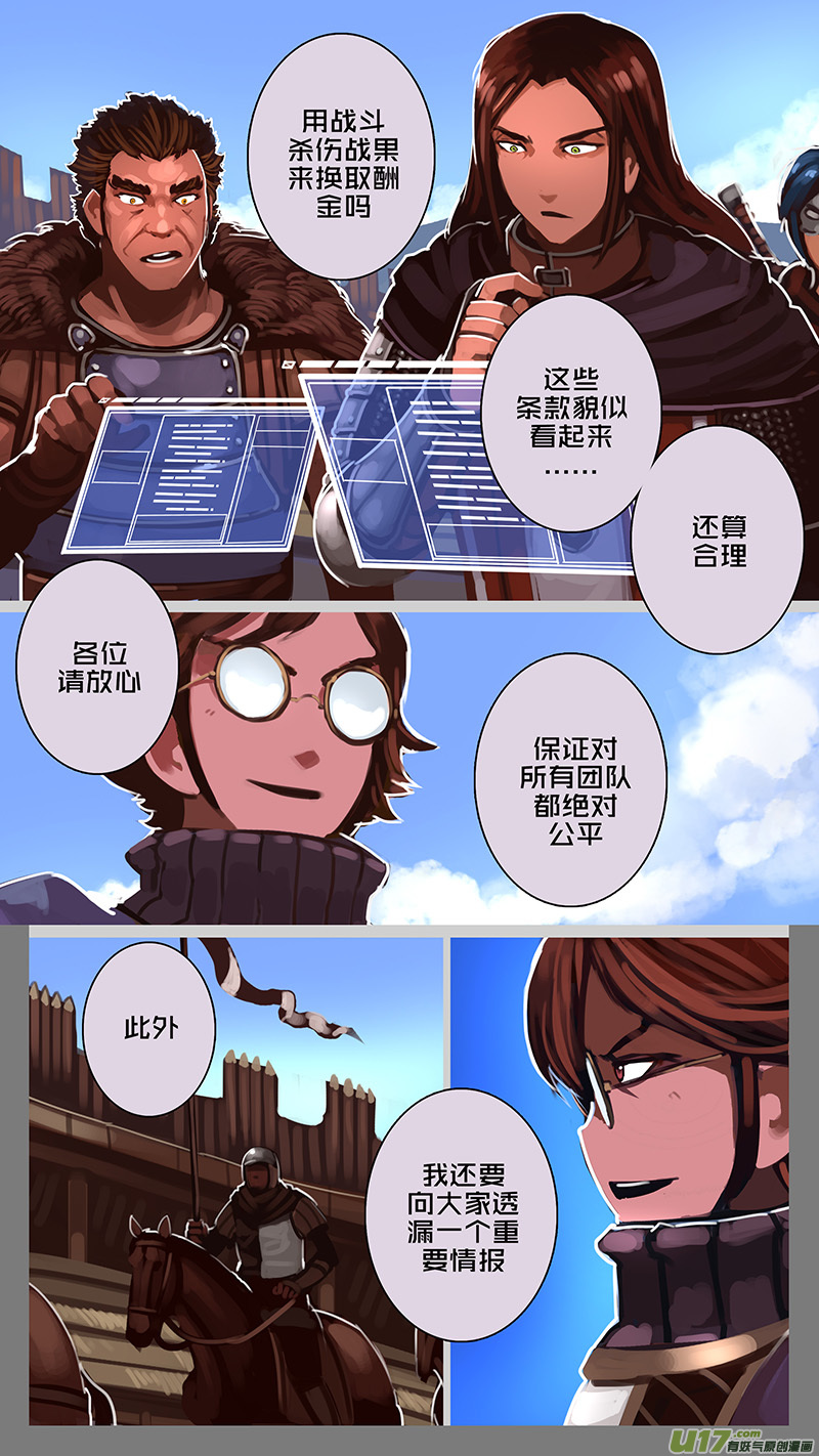 剑锋帝国漫画免费阅读下拉式6漫画漫画,180 第十二章 四方绝杀（八）2图