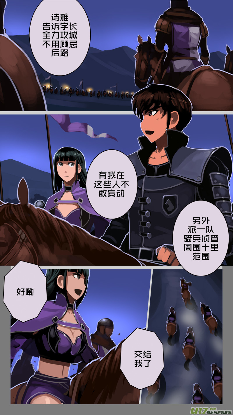 剑锋帝国漫画免费阅读下拉式6漫画漫画,216 第十二章 四方绝杀（四十四）2图