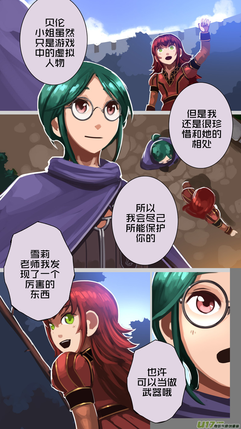 剑锋帝国漫画免费阅读下拉式6漫画漫画,294 第十四章 骑士领（九）1图