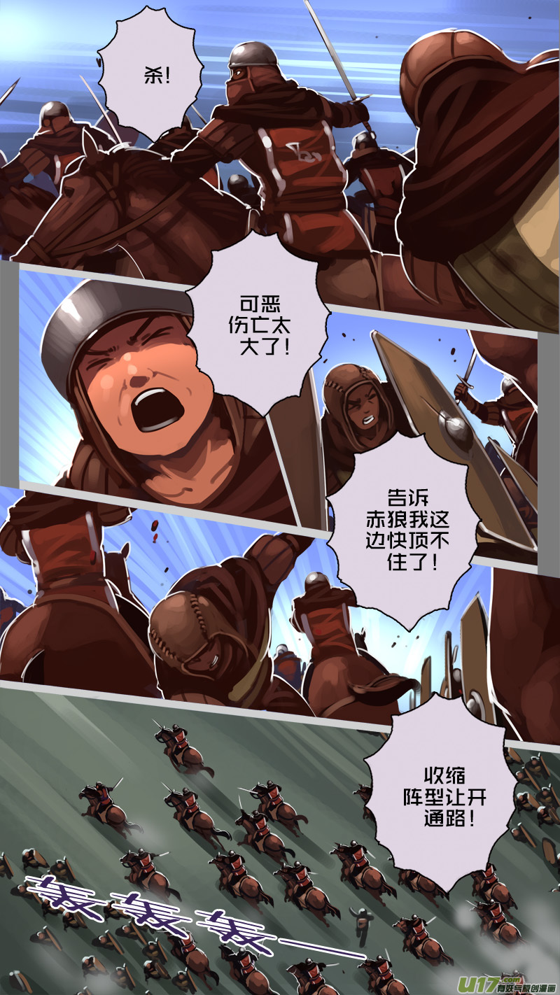 剑锋帝国动漫漫画,188 第十二章 四方绝杀（十六）2图