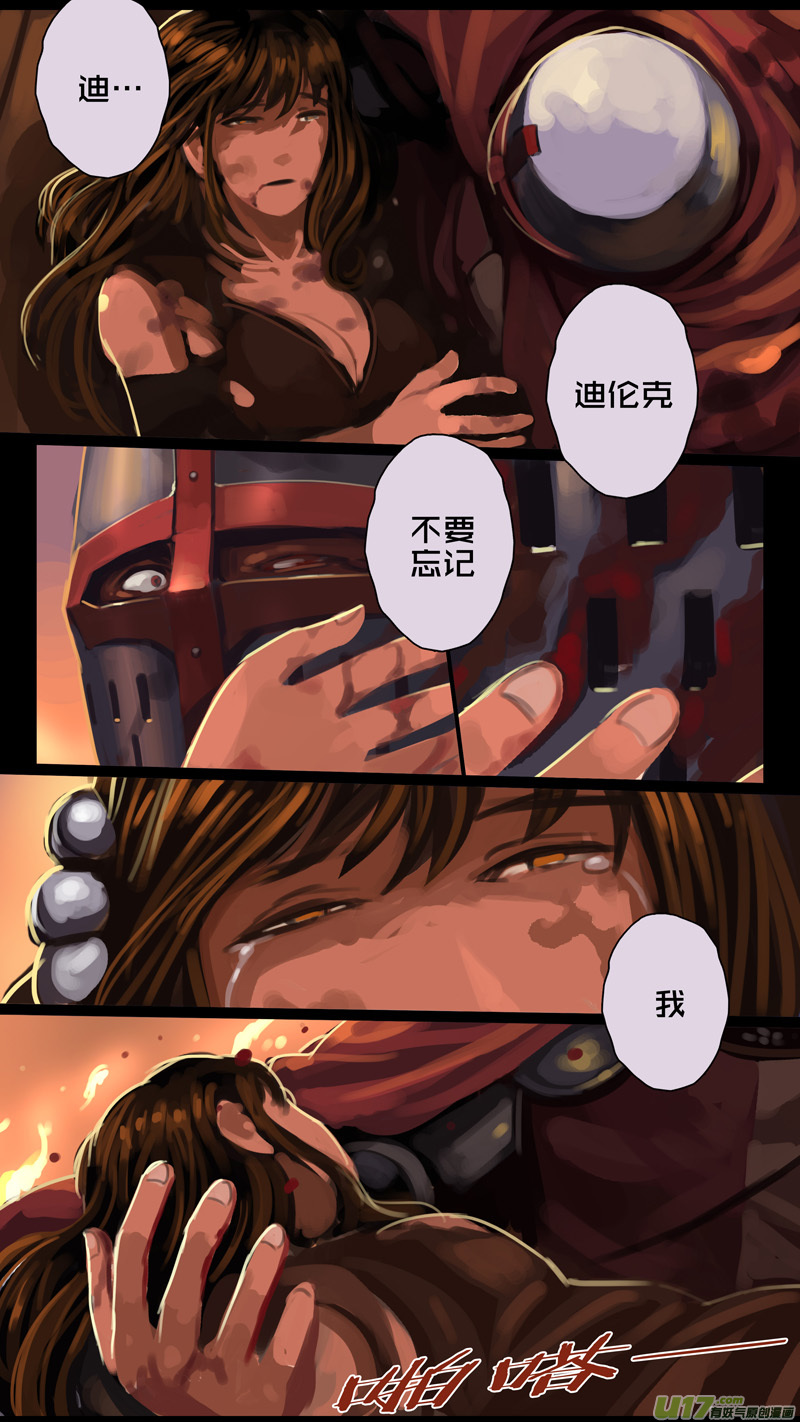 剑锋帝国全集漫画,240 第十三章 铁蹄骑枪（十四）2图