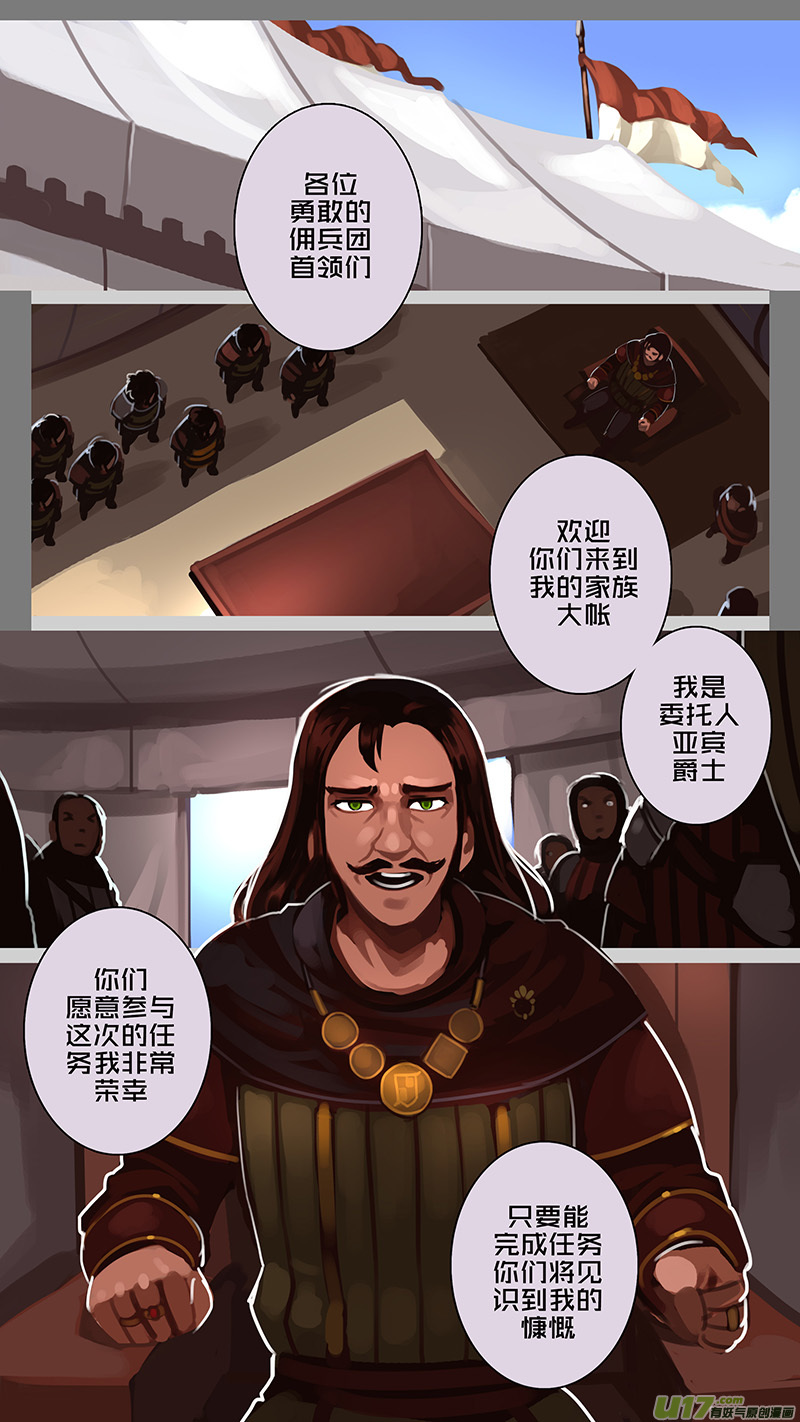 剑锋帝国漫画免费阅读下拉式6漫画漫画,177 第十二章 四方绝杀（五）1图