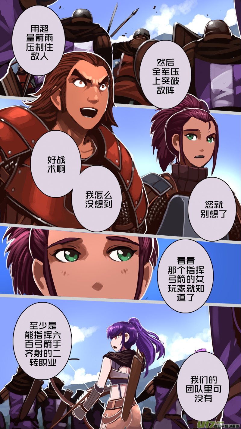 剑锋帝国漫画免费阅读下拉式6漫画漫画,191 第十二章 四方绝杀（十九）1图