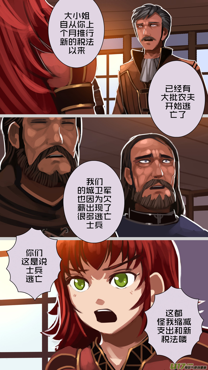 剑锋帝国全集漫画,287 第十四章 骑士领（二）2图