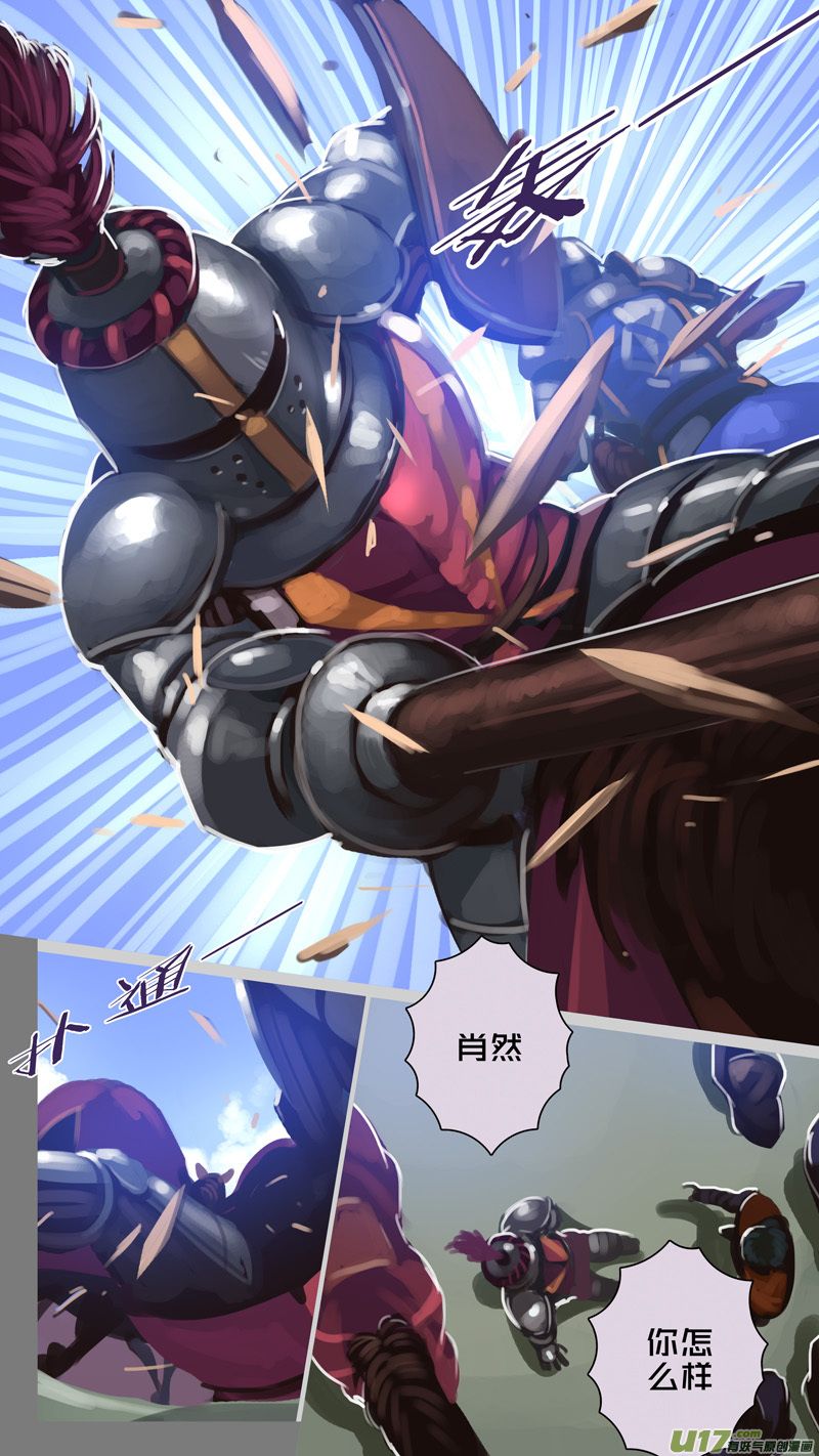 剑锋帝国漫画免费阅读下拉式6漫画漫画,255 第十三章 铁蹄骑枪（二十九）1图