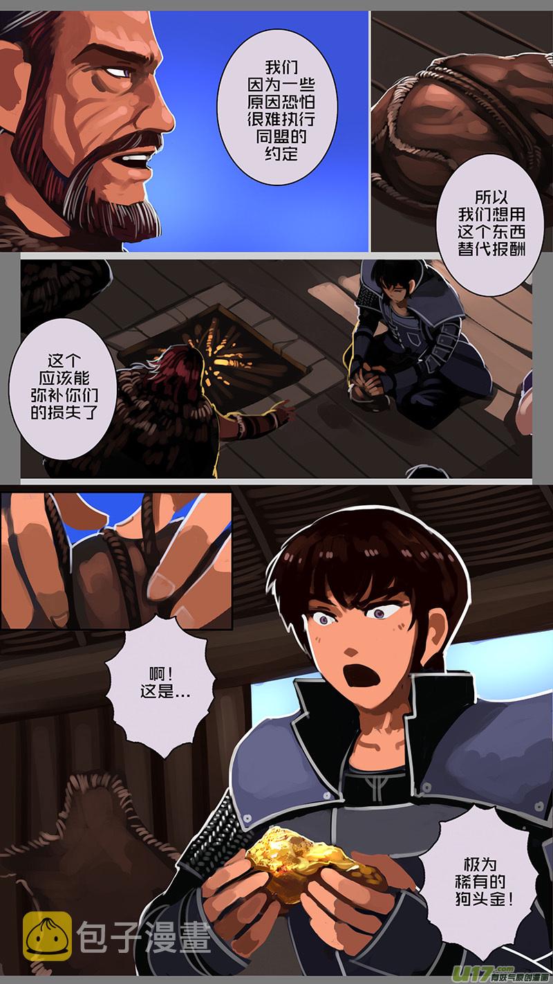 剑锋帝国漫画免费阅读下拉式6漫画漫画,137 第十一章 山之民（十七）2图