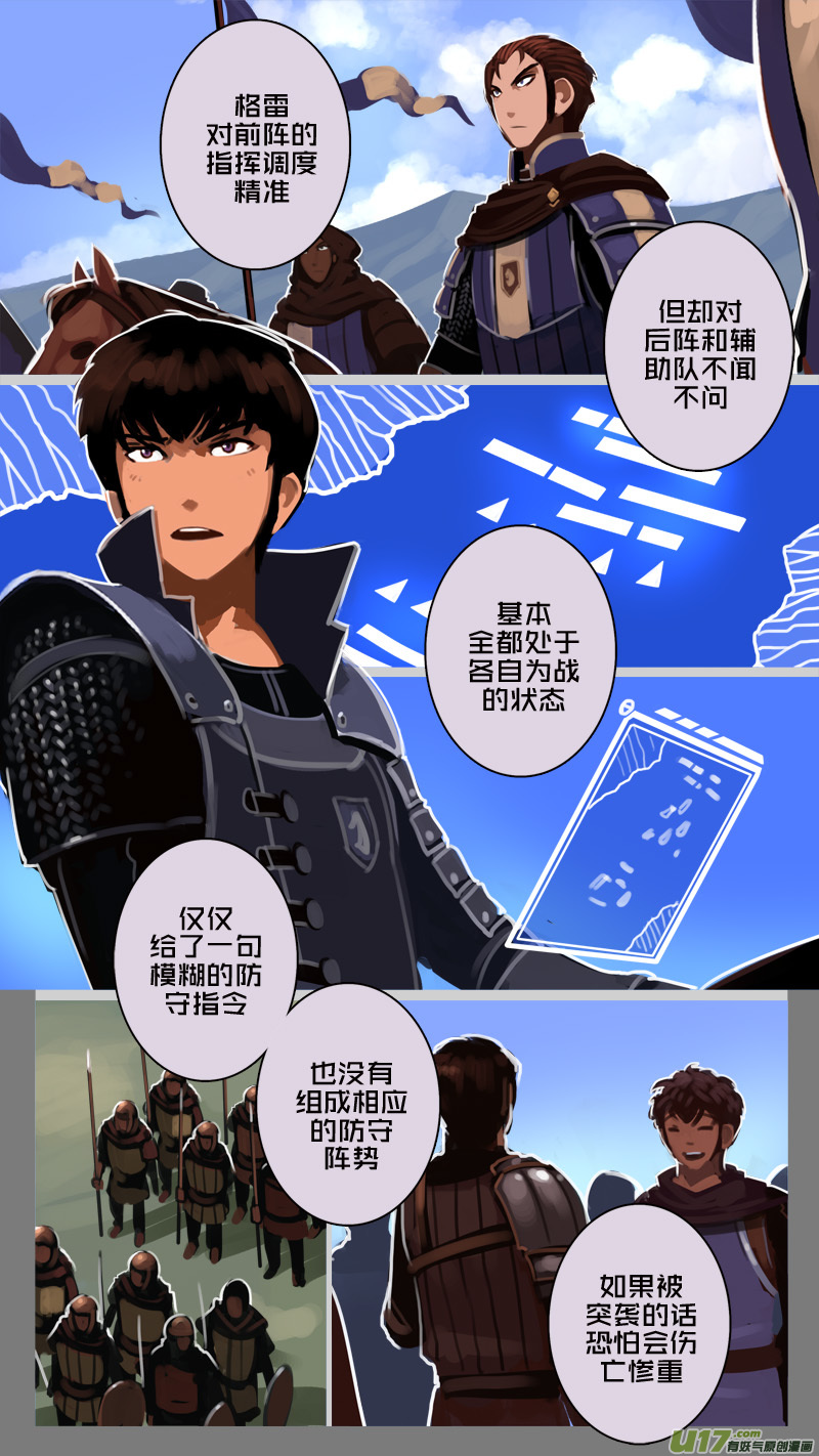剑锋帝国漫画免费阅读下拉式6漫画漫画,184 第十二章 四方绝杀（十二）1图