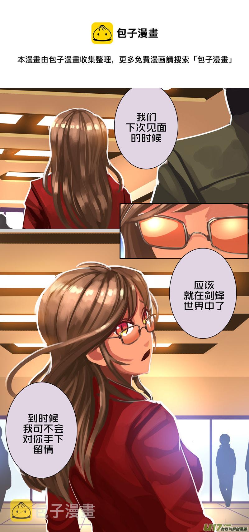 剑锋帝国漫画免费阅读下拉式6漫画漫画,310 第十四章 骑士领（二十五）2图