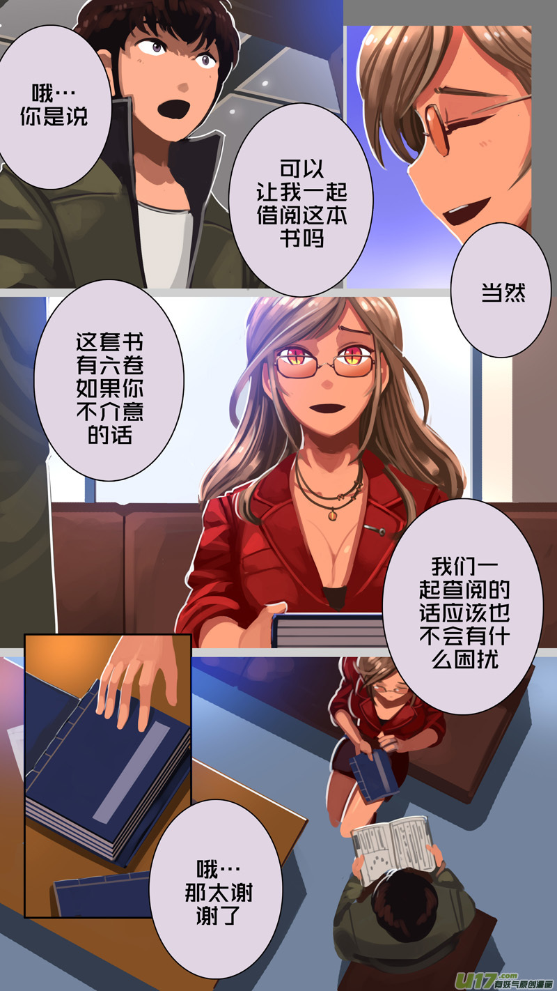 剑锋帝国动漫漫画,306 第十四章 骑士领（二十一）1图