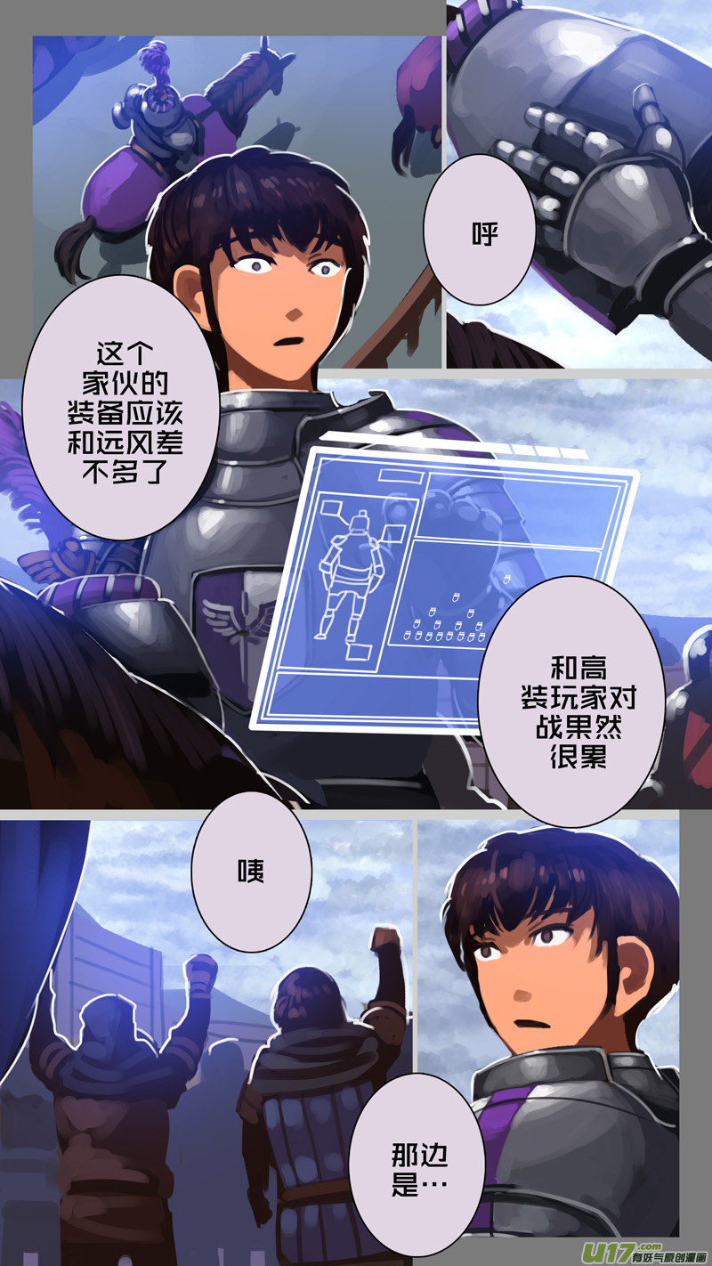 剑锋帝国全集漫画,261 第十三章 铁蹄骑枪（三十五）2图