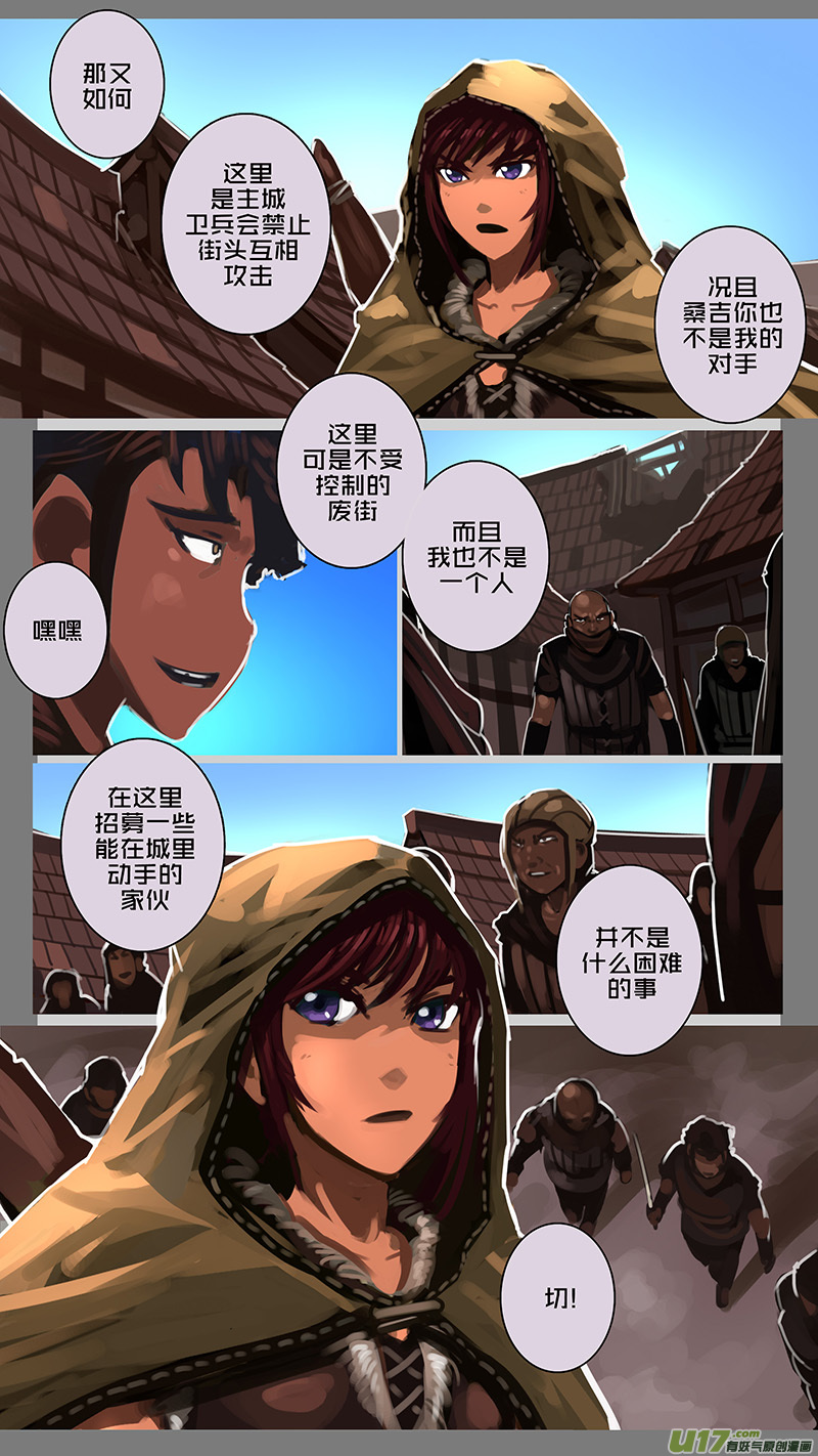 剑锋帝国漫画免费阅读下拉式6漫画漫画,125 第十一章 山之民（五）1图