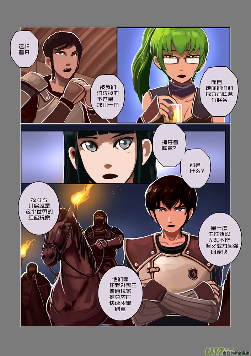 剑锋帝国漫画免费阅读下拉式6漫画漫画,37 第六章 狼牙佣兵团（三）2图