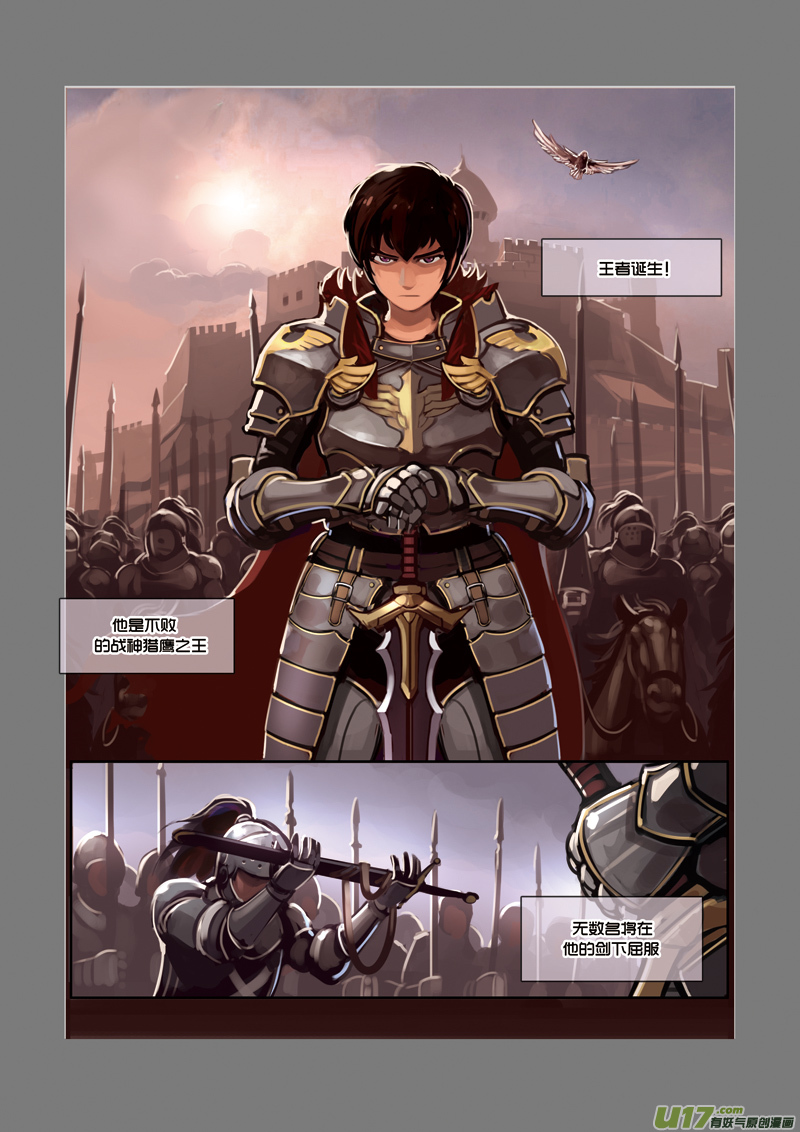 剑锋帝国漫画免费阅读下拉式6漫画漫画,01 序章2图