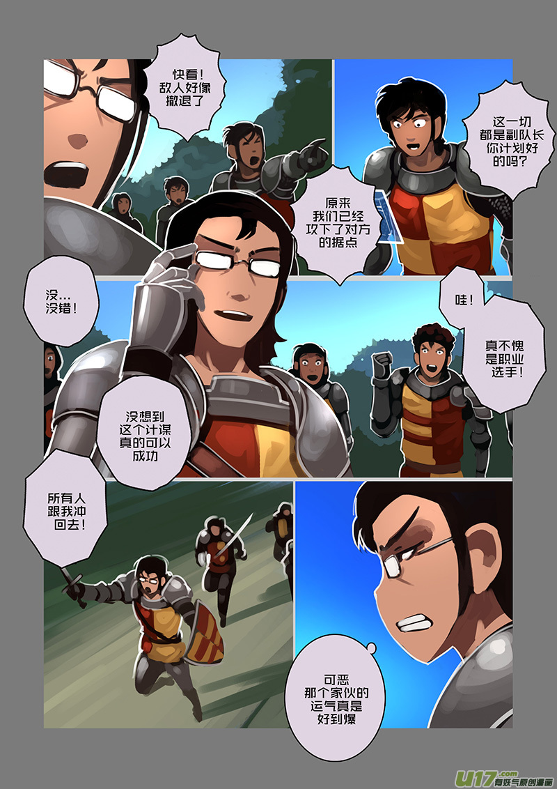 剑锋帝国漫画免费阅读下拉式6漫画漫画,104 第十章 女武神之歌（十六）2图