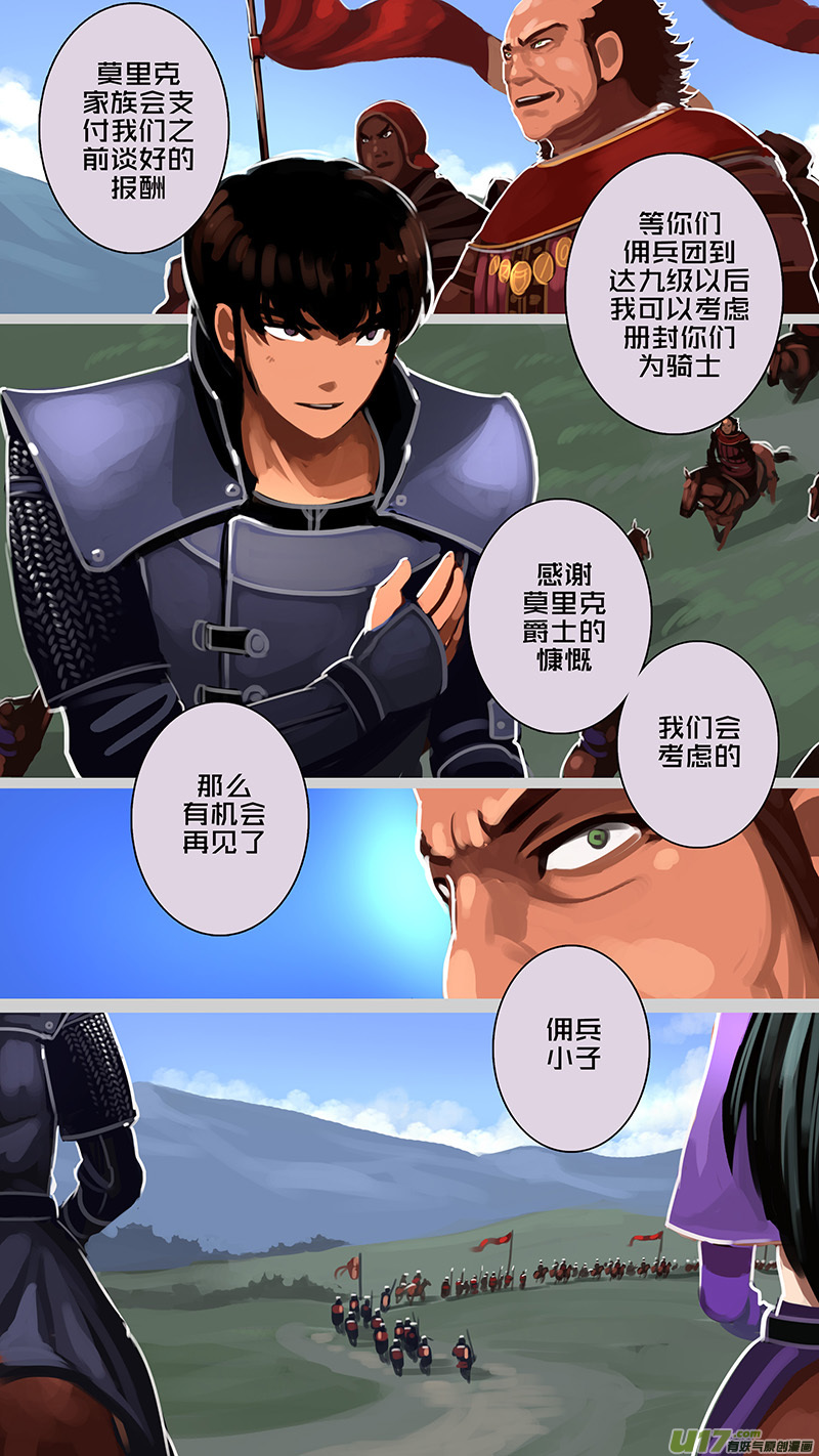 剑锋帝国漫画免费阅读下拉式6漫画漫画,171 第十一章 山之民（五十一）1图