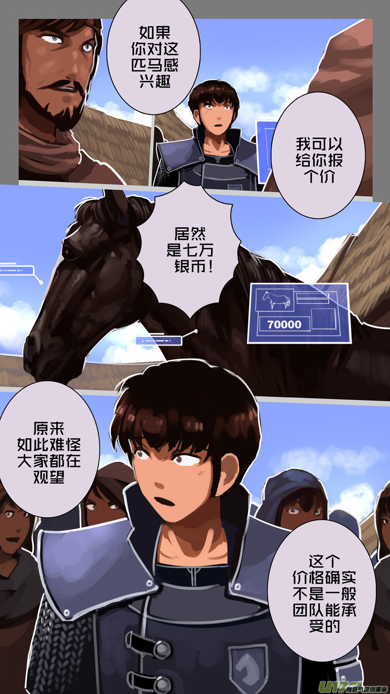 剑锋帝国漫画免费阅读下拉式6漫画漫画,233 第十三章 铁蹄骑枪（七）1图