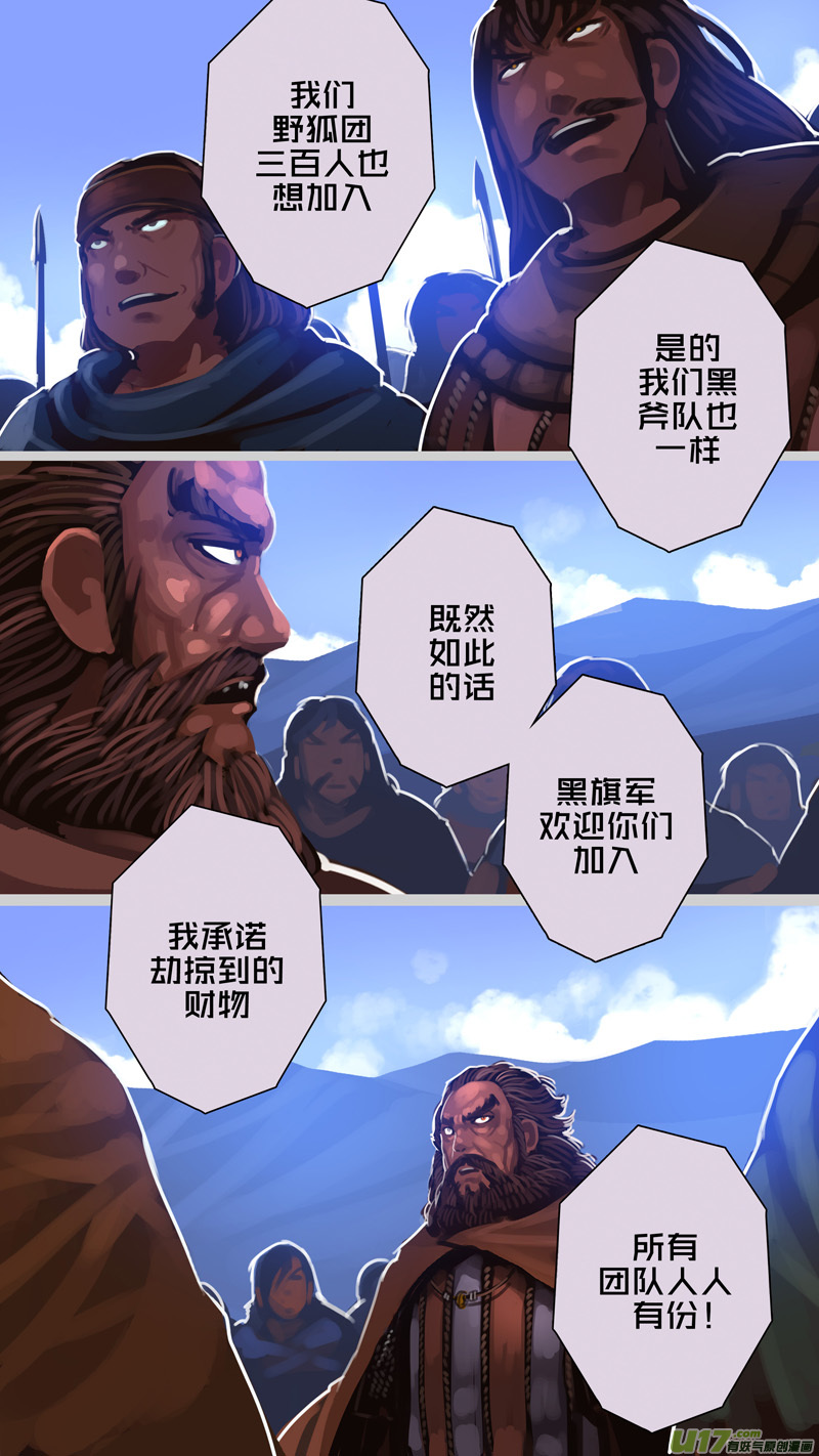 剑锋帝国漫画免费阅读下拉式6漫画漫画,252 第十三章 铁蹄骑枪（二十六）1图