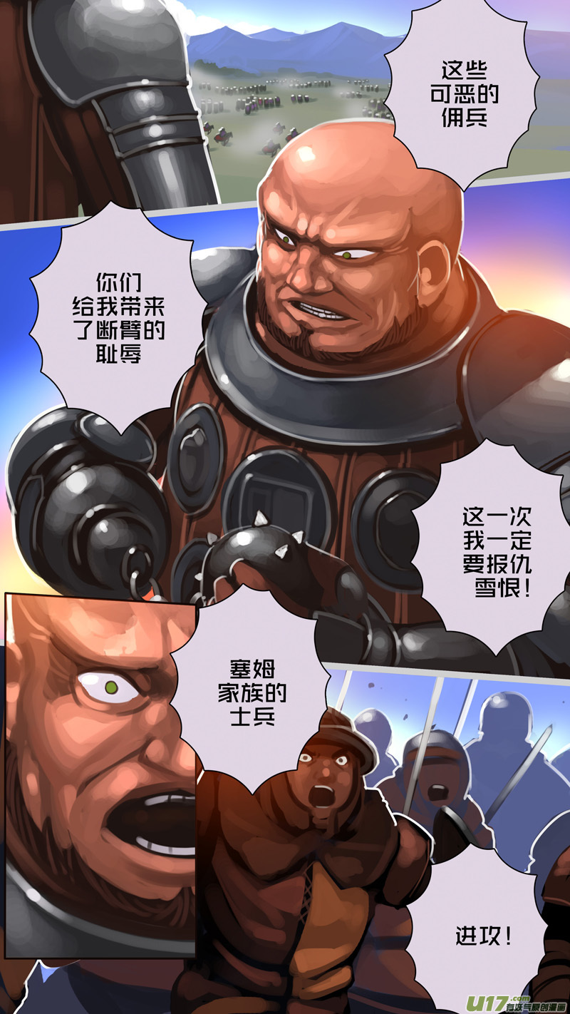 剑锋帝国漫画免费阅读下拉式6漫画漫画,314 第十四章 骑士领（二十九）2图