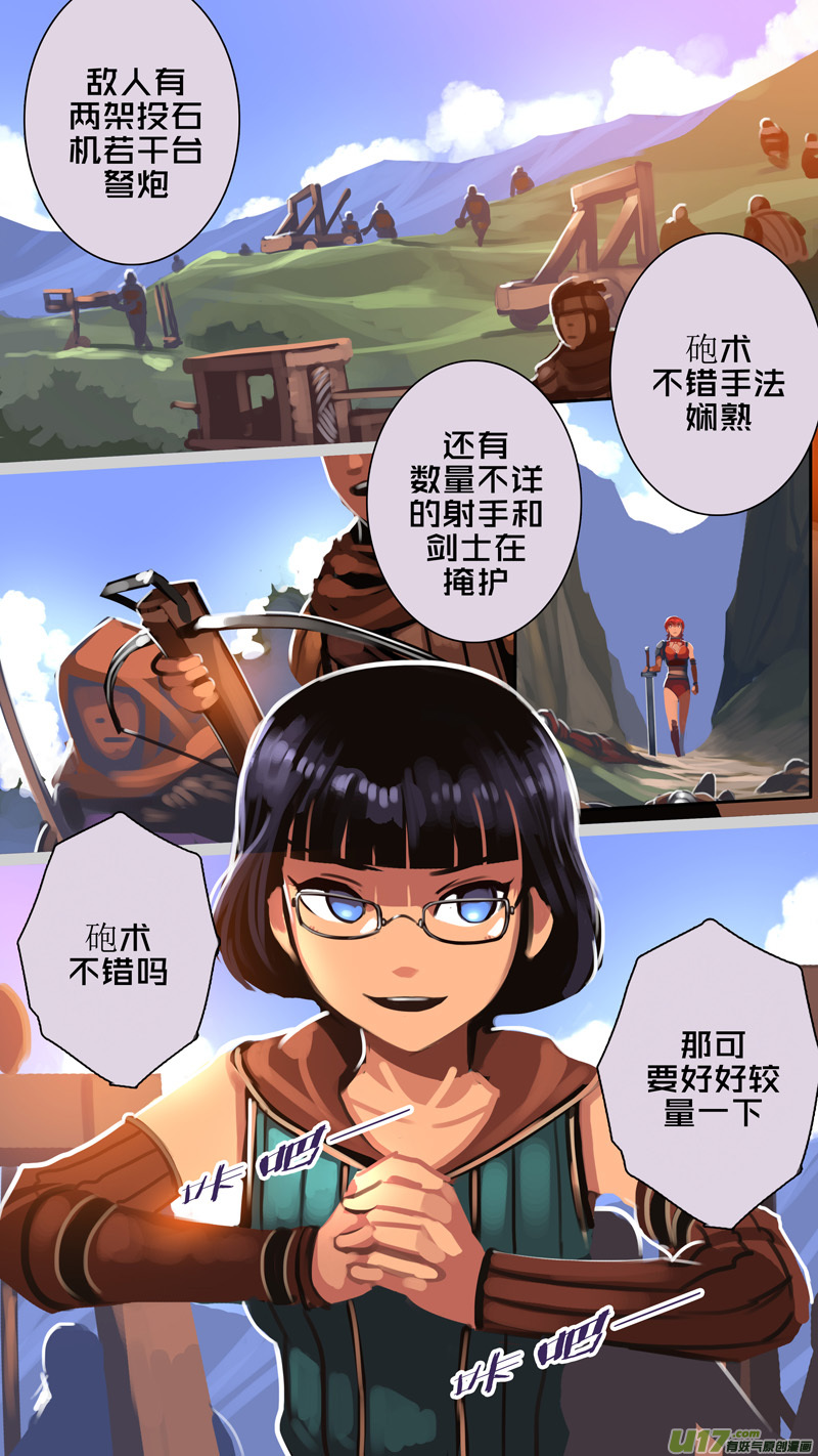 剑锋帝国漫画免费阅读下拉式6漫画漫画,326第十四章 骑士领（四十一）2图