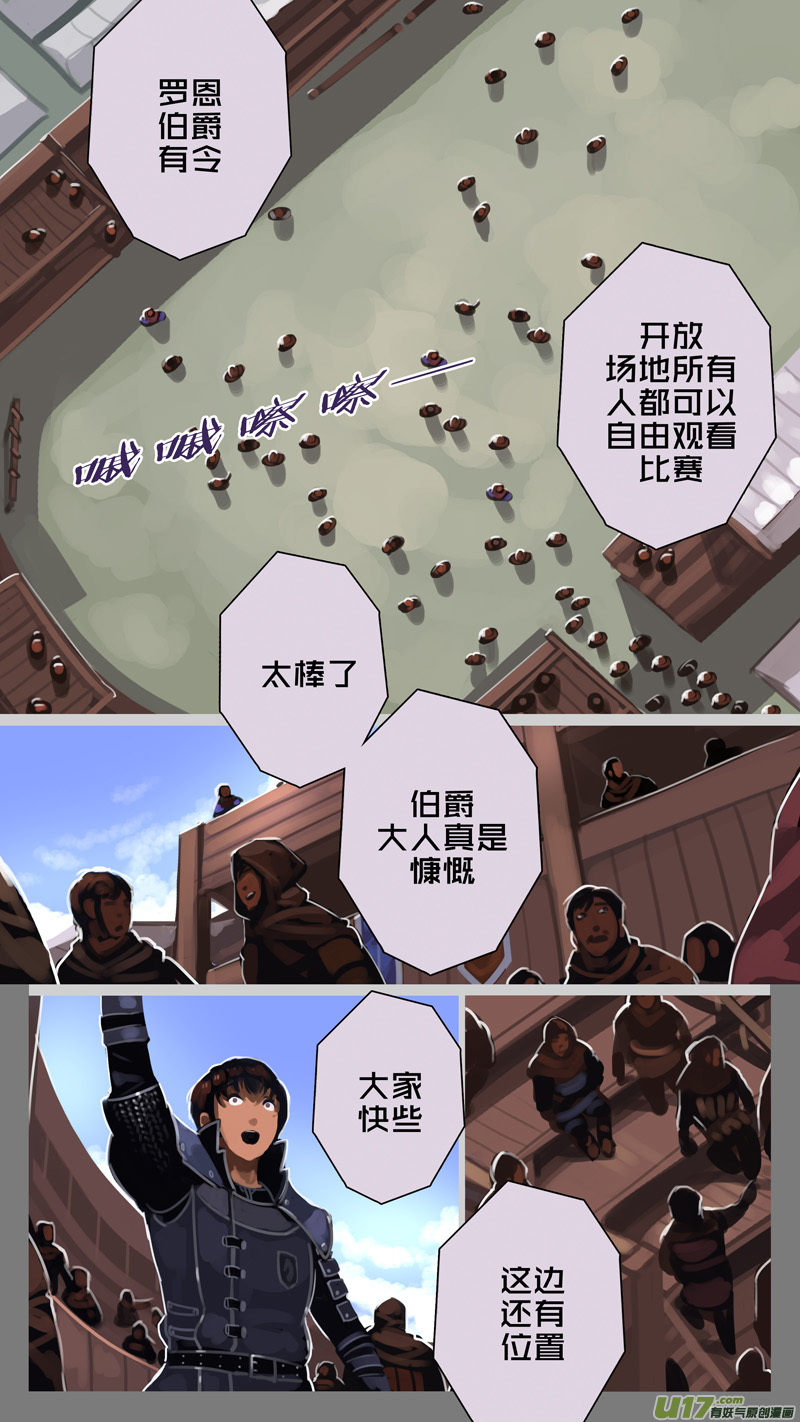 剑锋帝国动漫漫画,243 第十三章 铁蹄骑枪（十七）1图