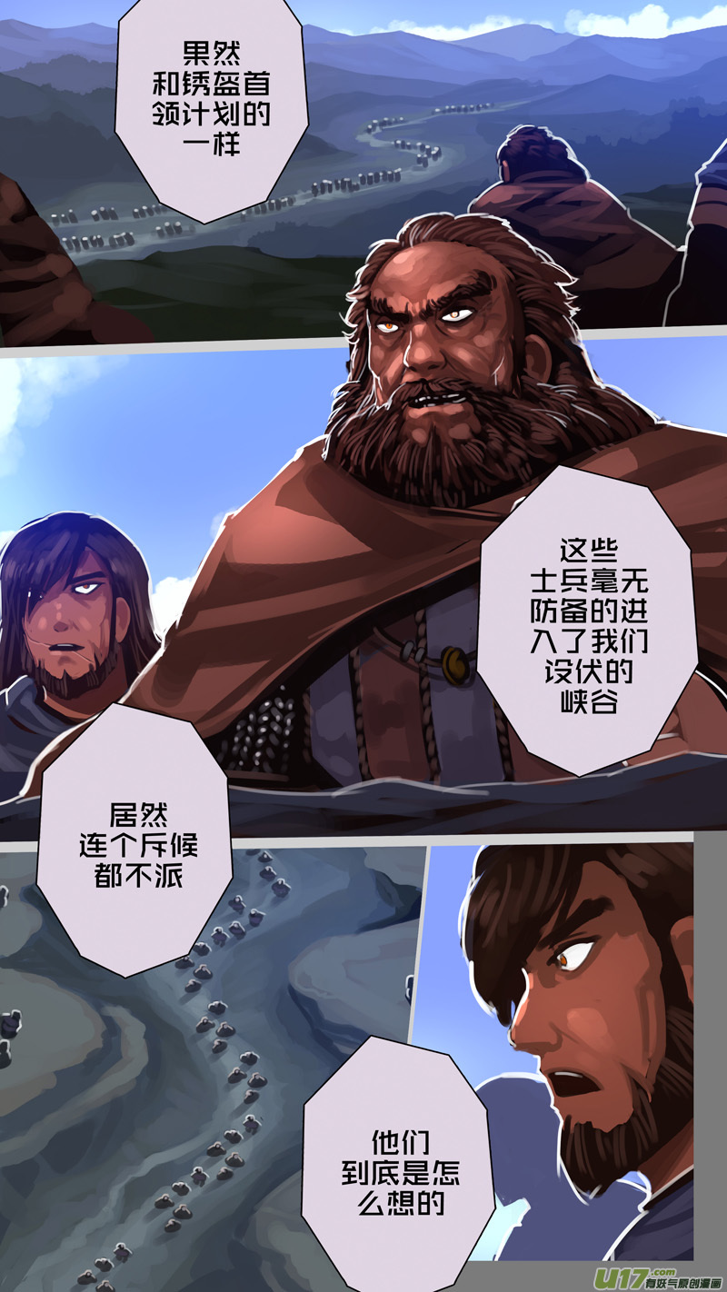 剑锋帝国漫画免费阅读下拉式6漫画漫画,247 第十三章 铁蹄骑枪（二十一）1图