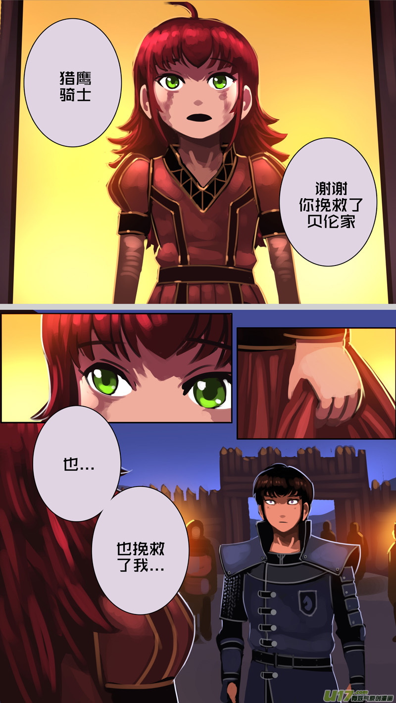 剑锋帝国漫画免费阅读下拉式6漫画漫画,342第十四章骑士领（五十七）1图