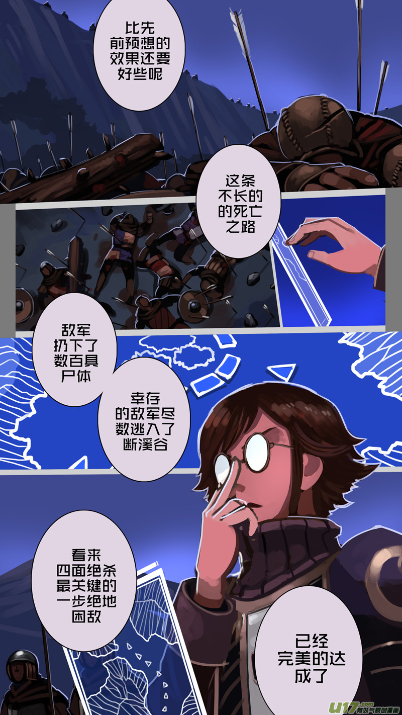 剑锋帝国动漫漫画,203 第十二章 四方绝杀（三十一）2图