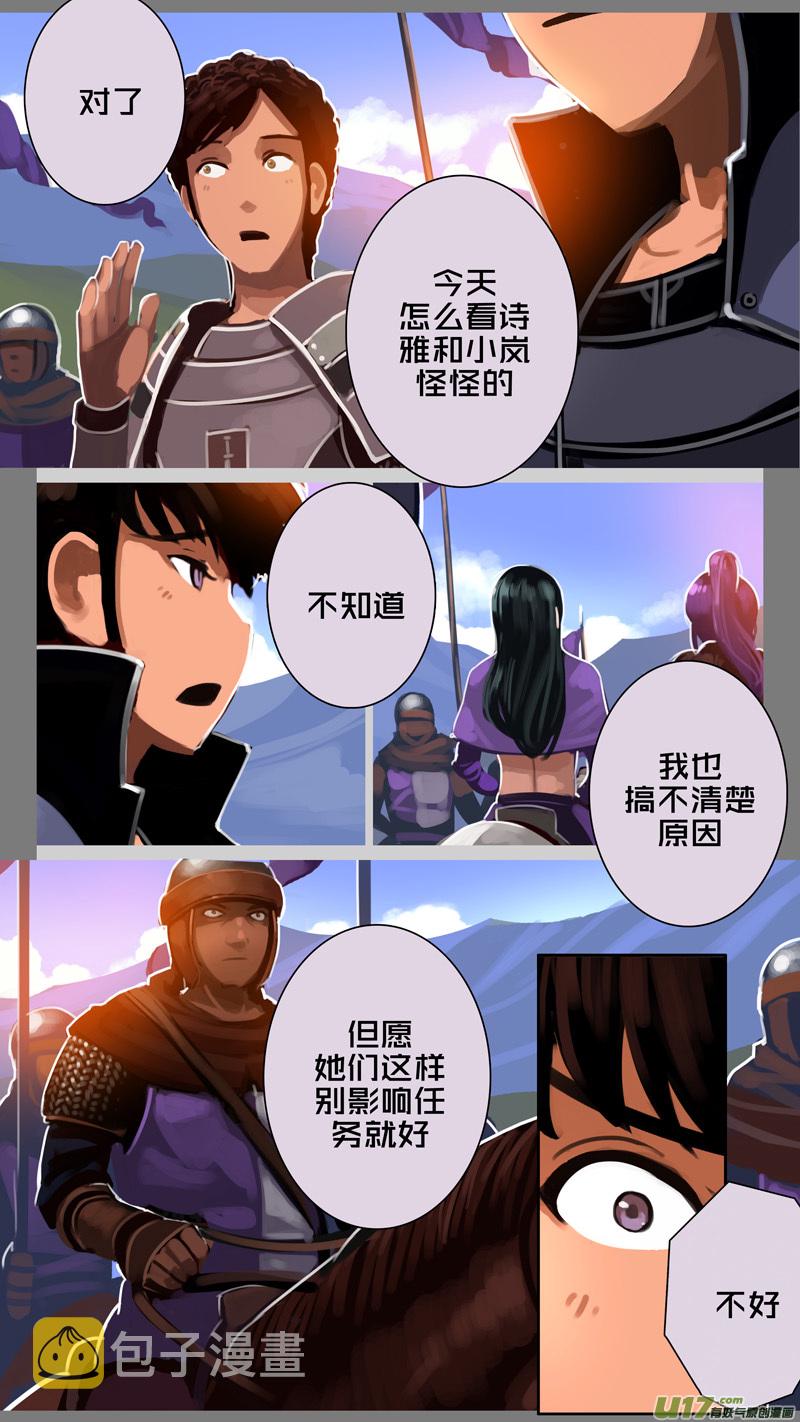 剑锋帝国漫画免费阅读下拉式6漫画漫画,312 第十四章 骑士领（二十七）2图