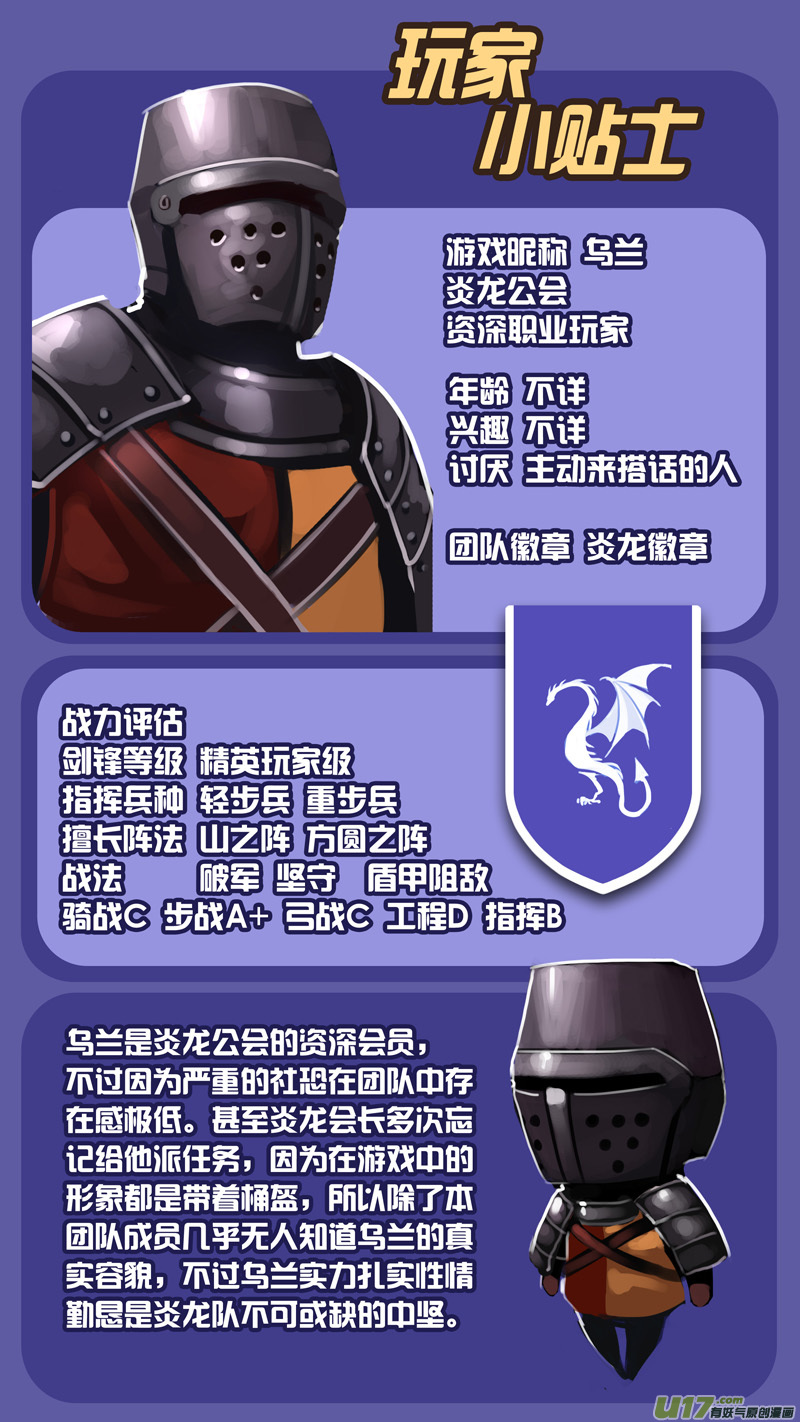 剑锋帝国漫画免费阅读下拉式6漫画漫画,350第十四章骑士领（六十五）1图