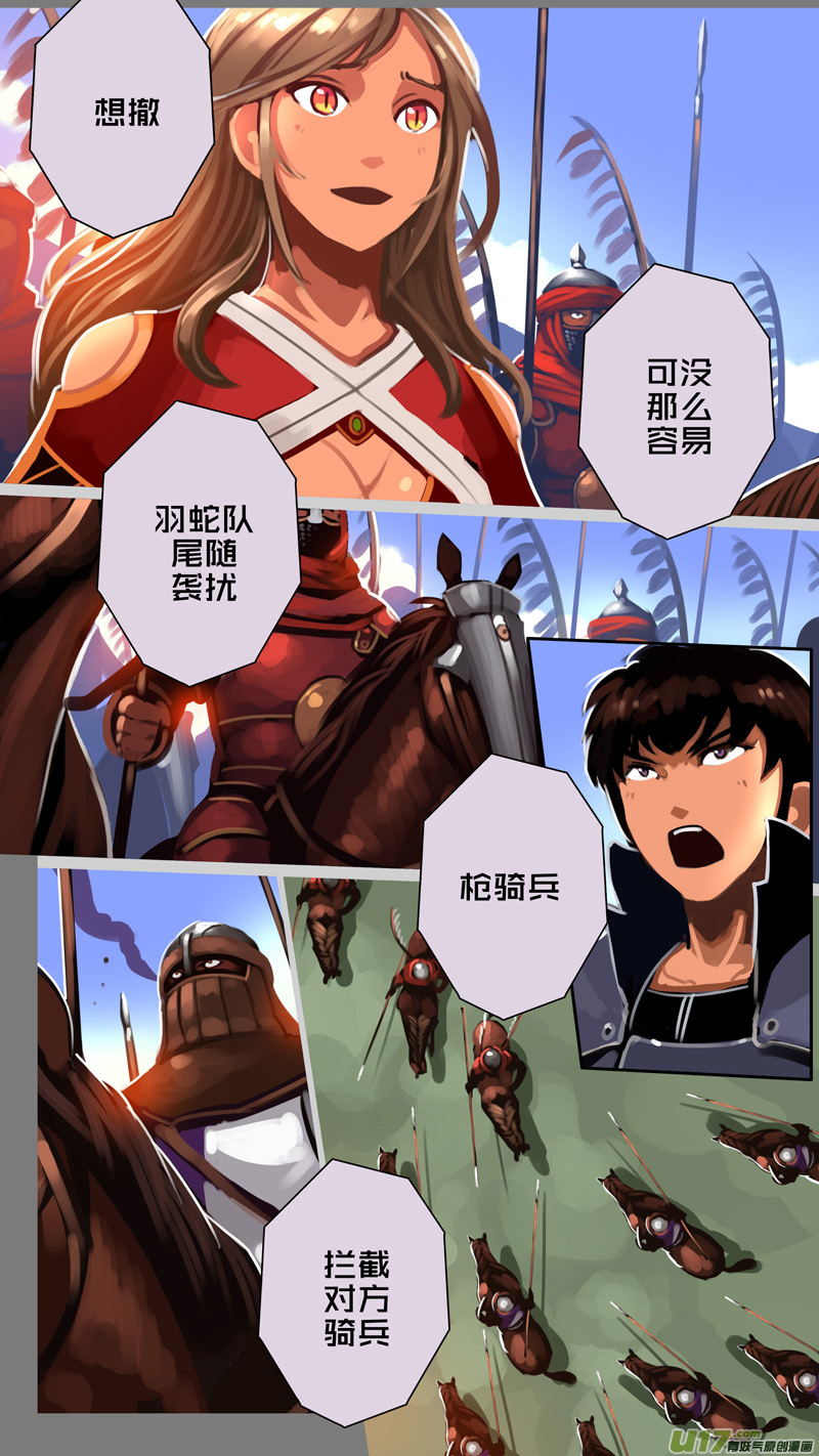 剑锋帝国漫画免费阅读下拉式6漫画漫画,325第十四章 骑士领（四十）1图