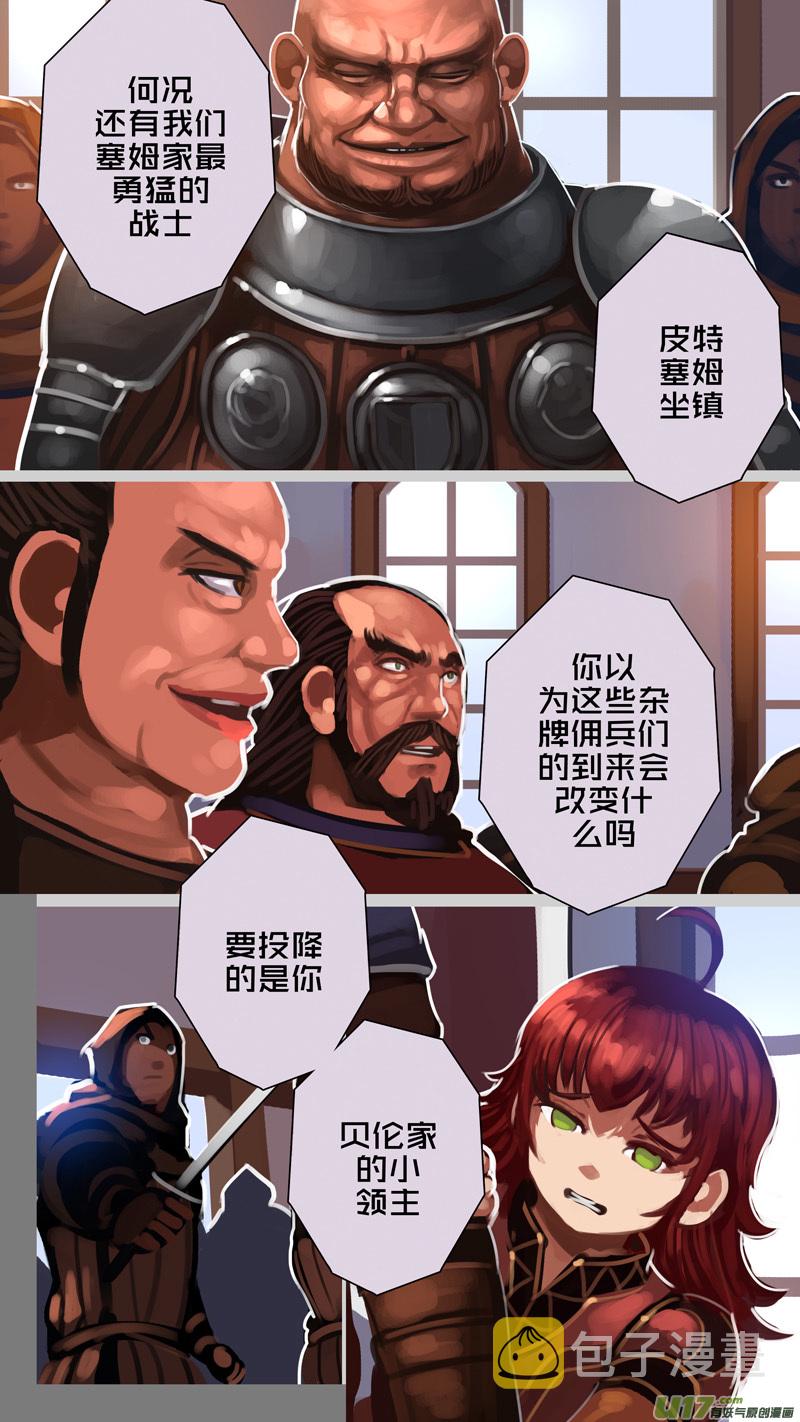 剑锋帝国全集漫画,292 第十四章 骑士领（七）2图