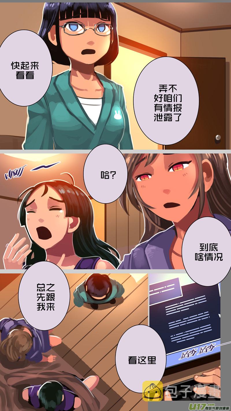 剑锋帝国漫画免费阅读下拉式6漫画漫画,336第十四章 骑士领（五十一）1图