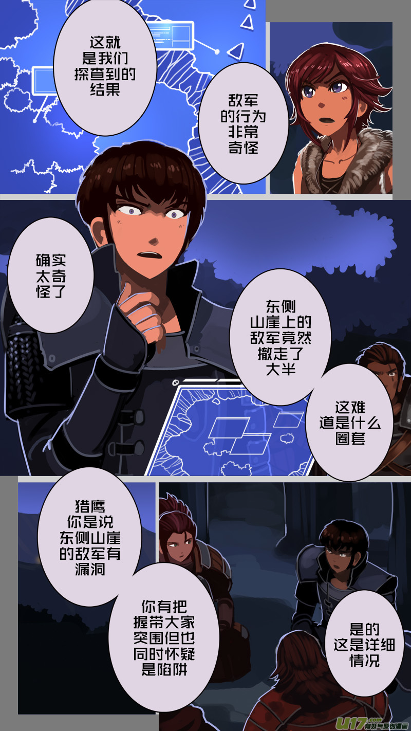 剑锋帝国漫画免费阅读下拉式6漫画漫画,206 第十二章 四方绝杀（三十四）2图