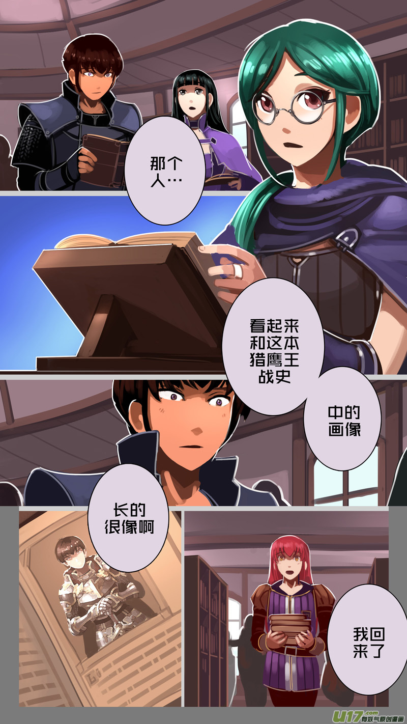 剑锋帝国全集漫画,228 第十三章 铁蹄骑枪（二）1图